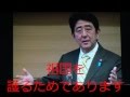 国民の権利没収改憲ムービー　自民党　 安倍晋三　祖国を守るために命を懸けろ 　憲法改正の裏の顔
