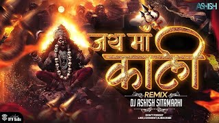 Jai Maa Kali | Dj Ashish Sitamarhi | PRINCE PRO VISUAL | Navratri Bhakti Remix Song | #devotional