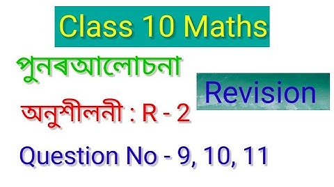 Class 10 maths Revision exercise R-2 Q9 Q10 Q11 in Assamese//Class x Maths Revision exercise r-2