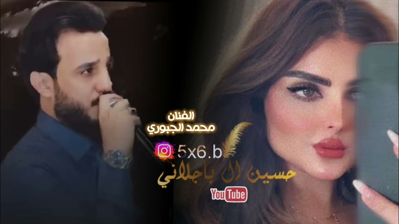 موال الفنان محمد الجبوري الا يادهر لايكفيك ظلما#محمد_الجبوري #موال_ونين_يموت_بجي