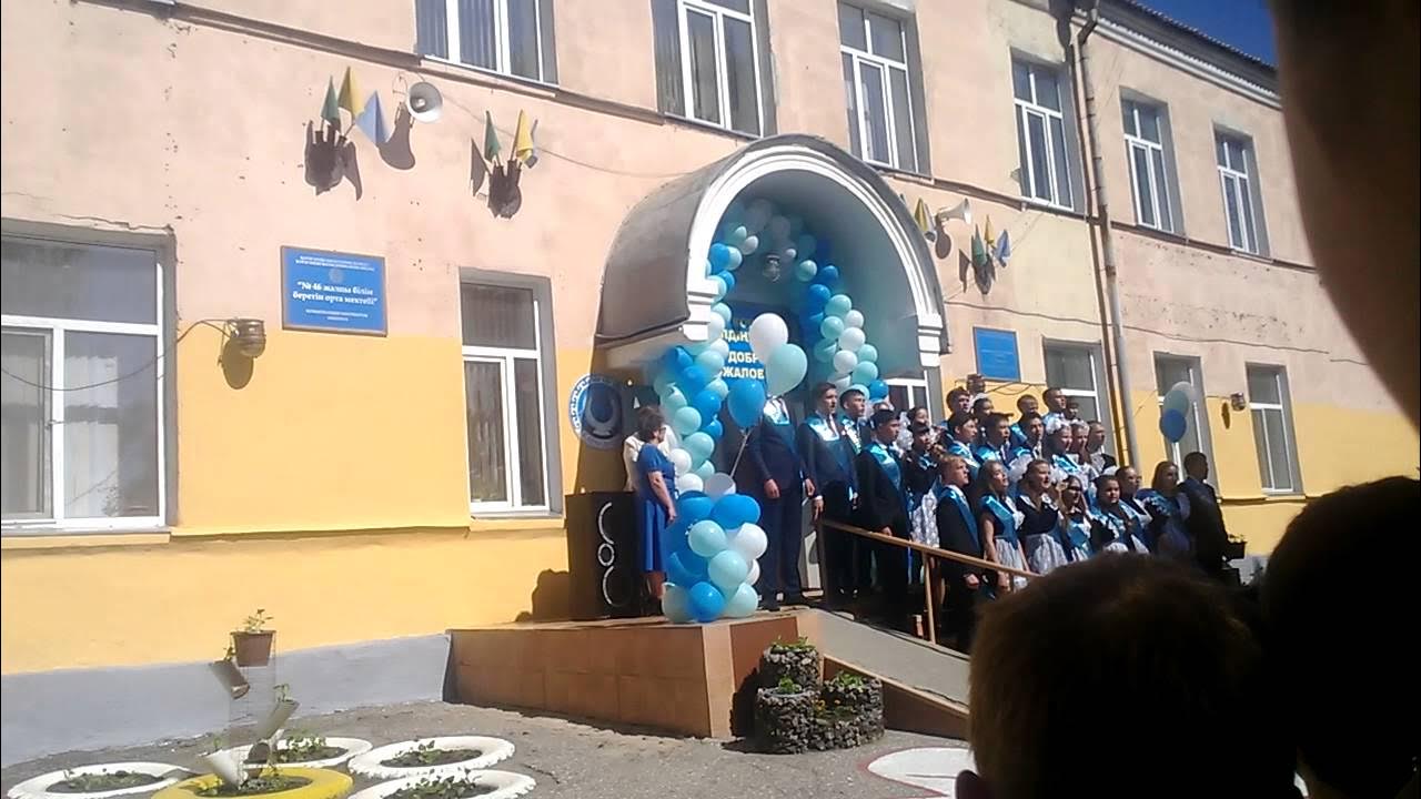 Школа 19 омск. На. Школа 46 города брянске. Школа 46 видео. Школа 46 красноярск фото.