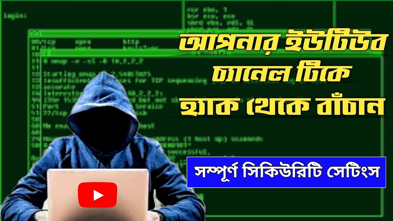 How To protect your YouTube channel From Hacking | YouTube channel ...