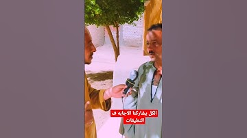 من لقائات مع الشباب /كم عدد أحزاب القرآن الكريم /