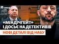 Міндіч збирав досьє на «неугодних»: Зеленський знав? Бевз розкриває деталі перемовин | Свобода Live