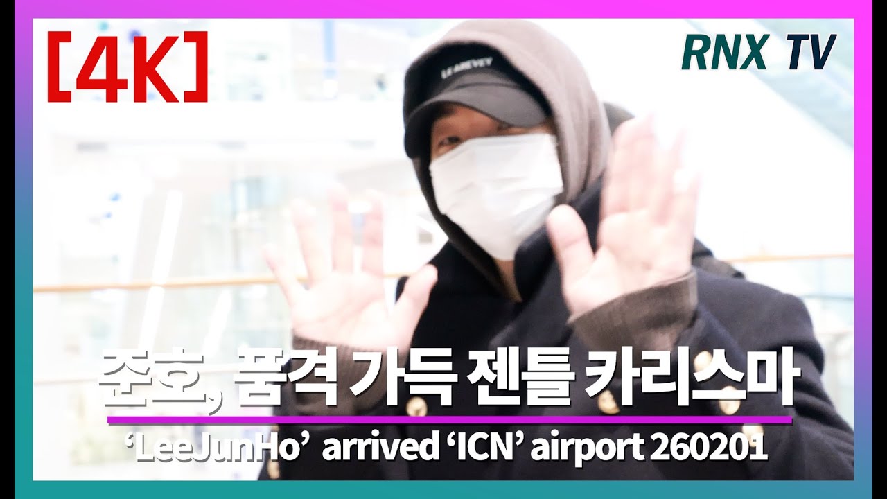 260201 Джунхо, пронзительный, мелодраматичный взгляд, от которого почти хочется влюбиться - RNX t...