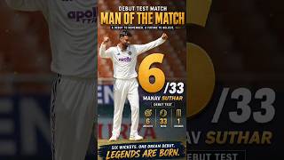 Man of the Match on Debut! Manav Suthar Creates History #IndvsAfg #testcricket
