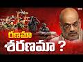Maoists Sensational Decision On Operation Kagar | Amit Shah | Dev ji | Andhra Prabha News