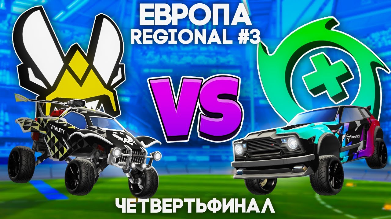 ПОСЛЕДНИЙ ШАНС ZEN'А ВЫЙТИ НА МАЖОР! Смотрим VITALITY vs OXYGEN в Rocket League