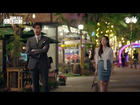 [김비서가 왜 그럴까]Ep03 용인 보정동카페거리 02