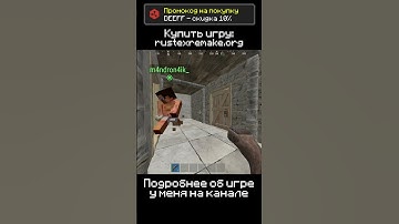 Подсиживаем #rustexremake #rust #раст #minecraft #майнкрафт #rustme #rustex