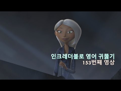 The Incredibles 153. 말씀만 하세요. 다 들어 드리겠습니다. 귀뚫기 했거든요. Say please.