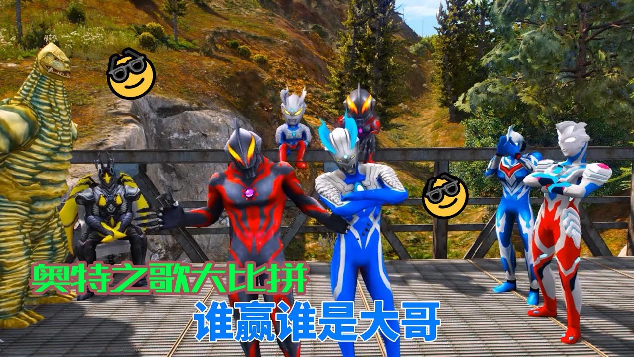 #奥特曼 奧特曼和怪獸杠上了，誰也不讓誰，小賽儸和小貝利亞各自帶著老爹來阻止