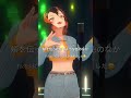 青のすみか / キタニタツヤ #カバー #歌ってみた #vsinger #斑鳩エア #shorts