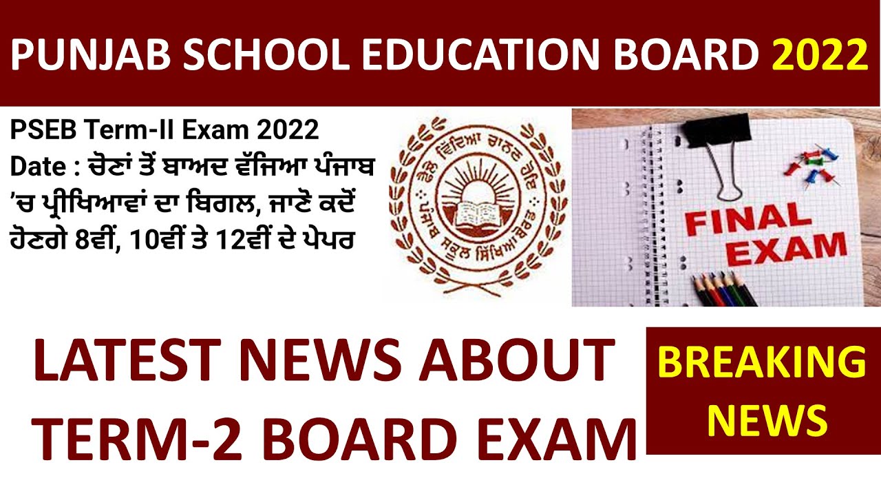 EXAMINATiON DATE ANNOUNCED FOR PSEB TERM 2 BOARD EXAM | LATEST NEWS | 8th 10th 12th