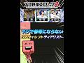 【ネタ】マジで参考にならない‼️リアタイレフトティアリスト解説‼️ #プロスピa #リアタイ #shorts