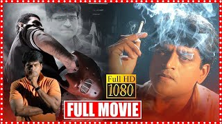 Ravi Babu And Taraka Ratna Thriller Movie | Sneha And Bhumika Chawla Thriller Movie | Movie Express