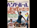「スポーツと生きる」ハンドボール新井友彦さん①、本場ユーゴスラビアでのプレー経験をお持ちの新井友彦さんにインタビュー。