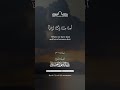 تلاوة من سورة ق فضيلة االشيخ ناصر بن سعد العصفور تلاوة من سورة ق فضيلة االشيخ ناصر بن سعد العصفور