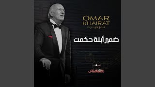 جحيم تحت الماء - اسمعها
