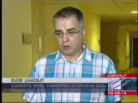 ავტოსაგზაო შემთხვევის შედეგად დაშავებულები დავით სერგეენკომ მოინახულა