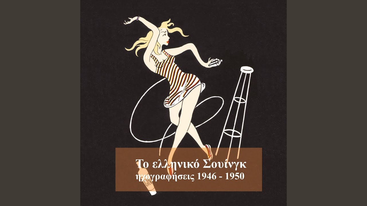 Μια φορά κι ένα καιρό