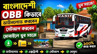 Bangladesh OBB Download &amp; Setup Guide 📱 | Easy Method for Android (No Error)