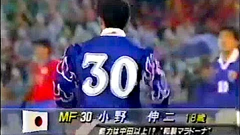 サッカー小野伸二 サッカー小野伸二