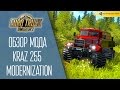 [ETS2 v1.25s] Обзор мода Kraz 255 Modernization