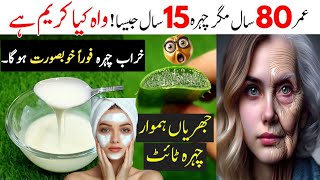 Japanese Rice Cream For Face | face Pack for glowing skin homemade | instant whitening Face Pack