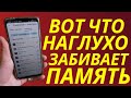 ЭТОТ ВРЕДНУЛЯ МАРКЕТ Забивает много ПАМЯТИ НЕНАШУТКУ!