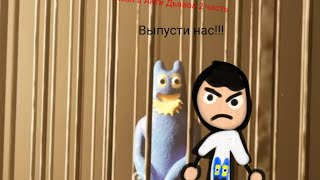 картинка: Прохождени Сад БанБана 8 Анти Дьявол 2 часть