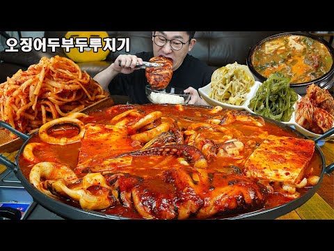 치즈오징어두부두루치기🦑에 3종반찬, 무생채, 🍲냉이된장찌개 요리 먹방 Stir-fried Squid with <strong>Tofu</strong> MUKBANG