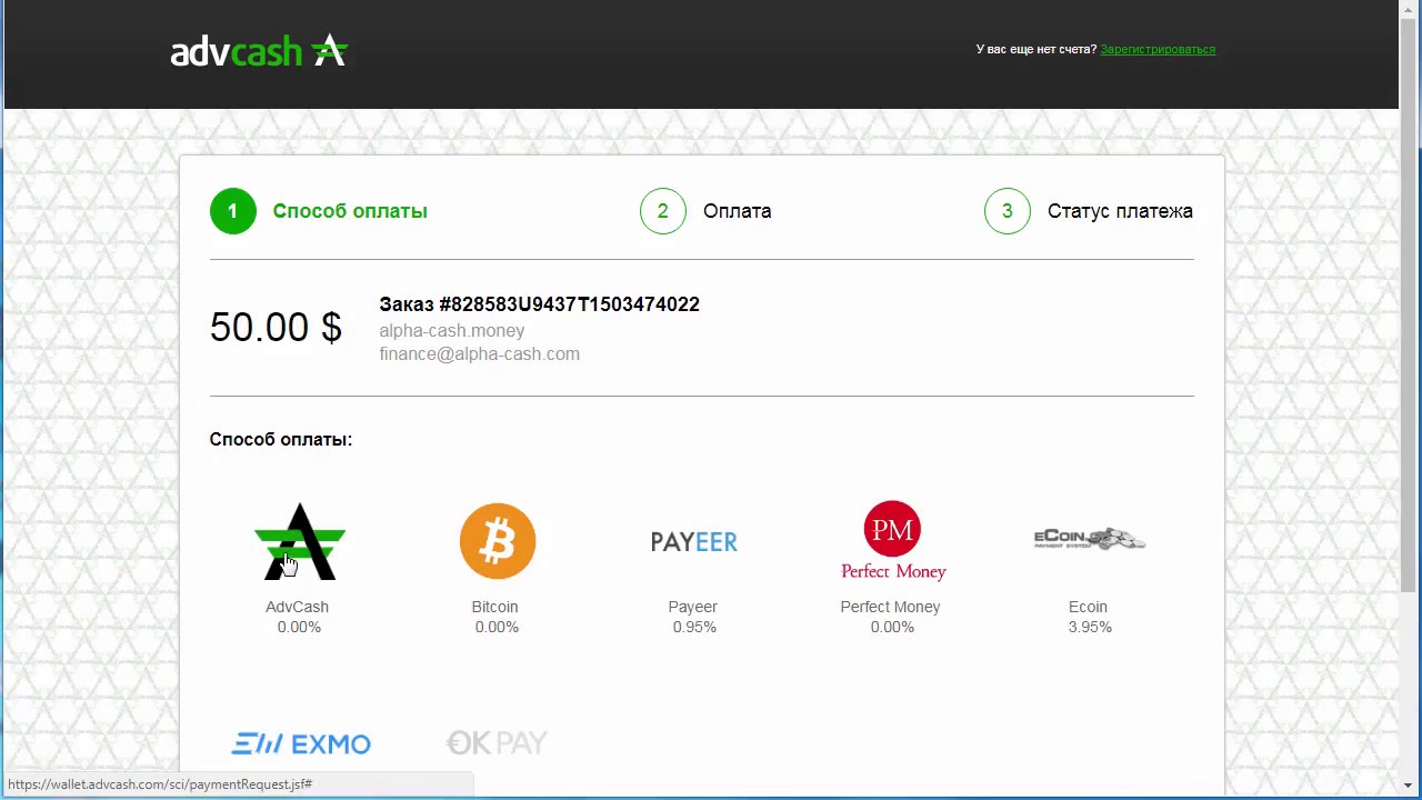 ALPHA CASH Обзор и регистрация Где взять код регистратора