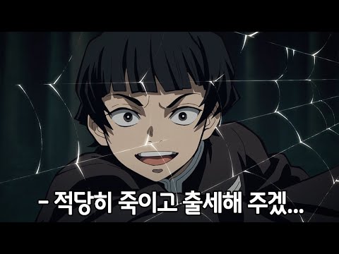 귀멸의 칼날 불쌍한 캐릭터 TOP 9