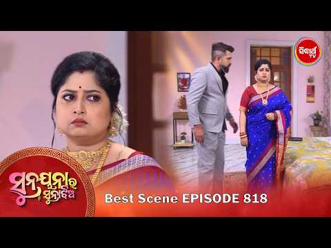 Sunayana Ra Suna Jhia | ସୁନୟନା ର ସୁନା ଝିଅ | Odia Mega Serial Best Scene - 2 - Ep 818 | Sidharth TV