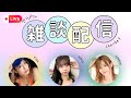 8/6(木)sherbet生配信💛💙💚