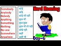 Day6 word meaning practice english to hindivocabulary listdictionary wordyashoda kanwar english