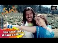 Kannallide Kanasallide | Masthi Movie Songs | Upendra Songs | Jennifer | SGV Kannada HD Songs