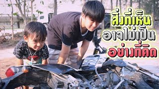 "สิ่งที่เห็นอาจไม่เป็นอย่างที่คิด" หนังสั้น | ชีต้าพาชิว