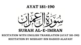 SURAH AL IMRAN ( AYAT 181-190 ) | ENGLISH TRANSLATION | MISHARY BIN RASHID ALAFASY