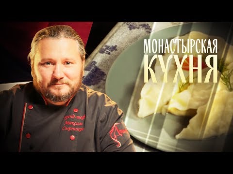 МОНАСТЫРСКАЯ КУХНЯ. УШКИ С ЦВЕТНОЙ КАПУСТОЙ. РЯБИНОВЫЙ МУСС