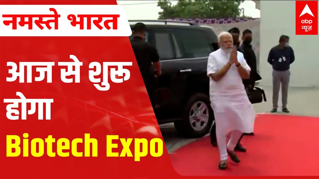 Biotech Startup Expo 2022: What all will happen? | ABP News