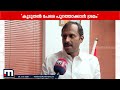 'കൂടുതൽ ആളുകളെ ഉൾപ്പെടുത്തുകയാണ് വേണ്ടത്., നിലവിലുള്ള സിസ്റ്റം തുടരണമെന്നാണ് ആവശ്യം'