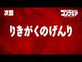 ゴジラS.P 第10話予告／6月3日(木)22:30TOKYO MX,BS11他テレビ放送／Netflix先行配信中