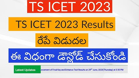 TS ICET Results //TS ICET Results 2023 Telugu // TS ICET Result 2023 latest news