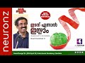     islamoleft is oxymoron  ravichandran c  gamechanger24  cherthala i 28424