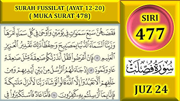 فراگیری قرآن جز 24: سوره فصلت (آیات 12 تا 20) صفحه 478
