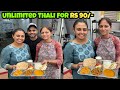     rs 90 me  sisters kitchen ki pyar wali thali 