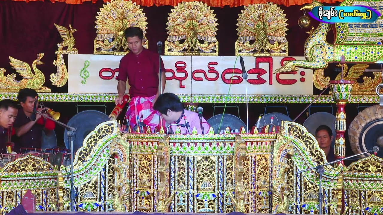 ဆိုင်း တက္ကသိုလ်ဒေါင်းအပိုင်း(25) #ဒေါင်း #ဆိုင်း