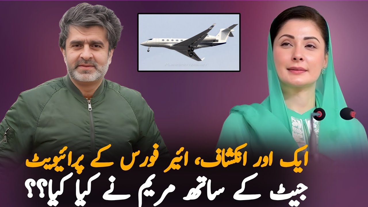 Big Revelation by Ameer Abbas | What Did Punjab Government Do With the Private Jet?
